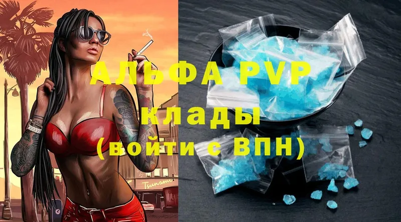 Alpha-PVP Crystall  Татарск 