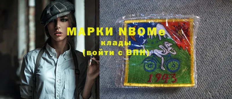 Марки NBOMe 1,8мг  Татарск 